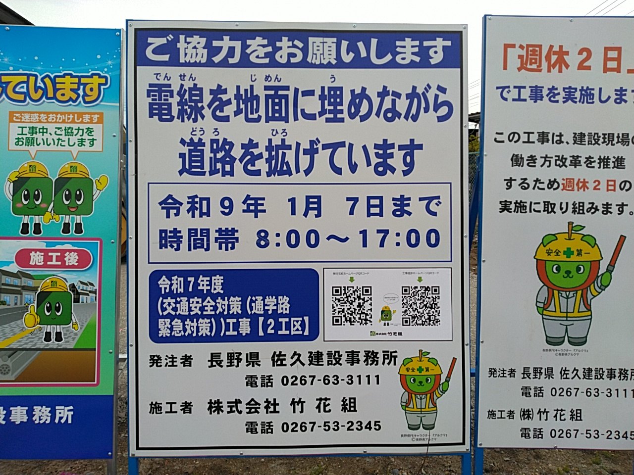 設置状況