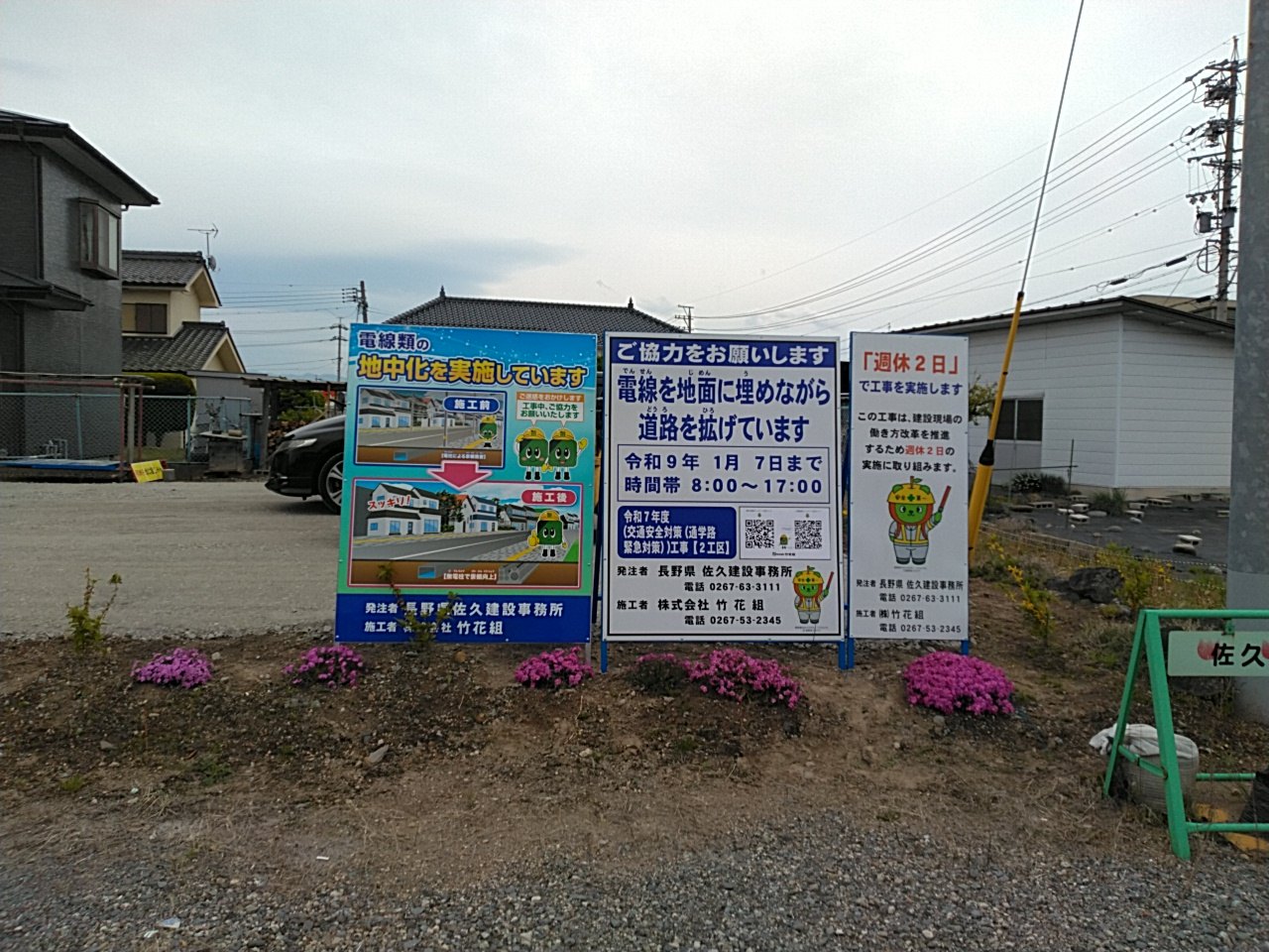 設置状況