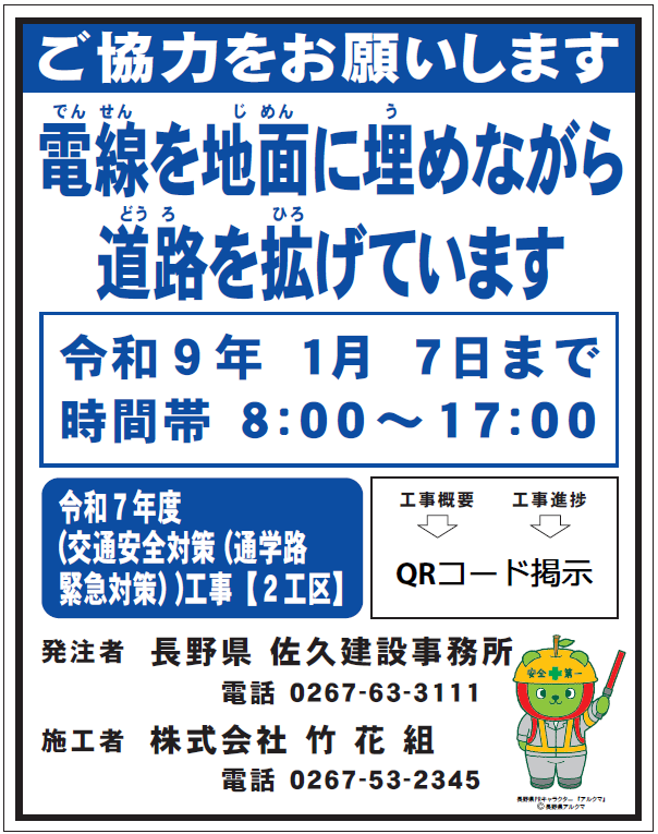 工事標示板