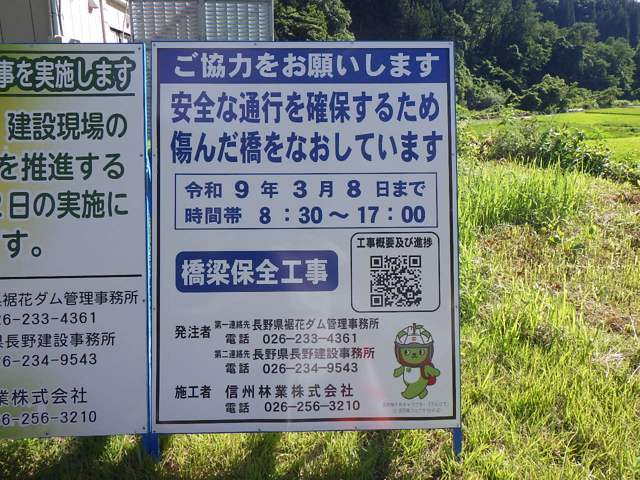 工事標示板