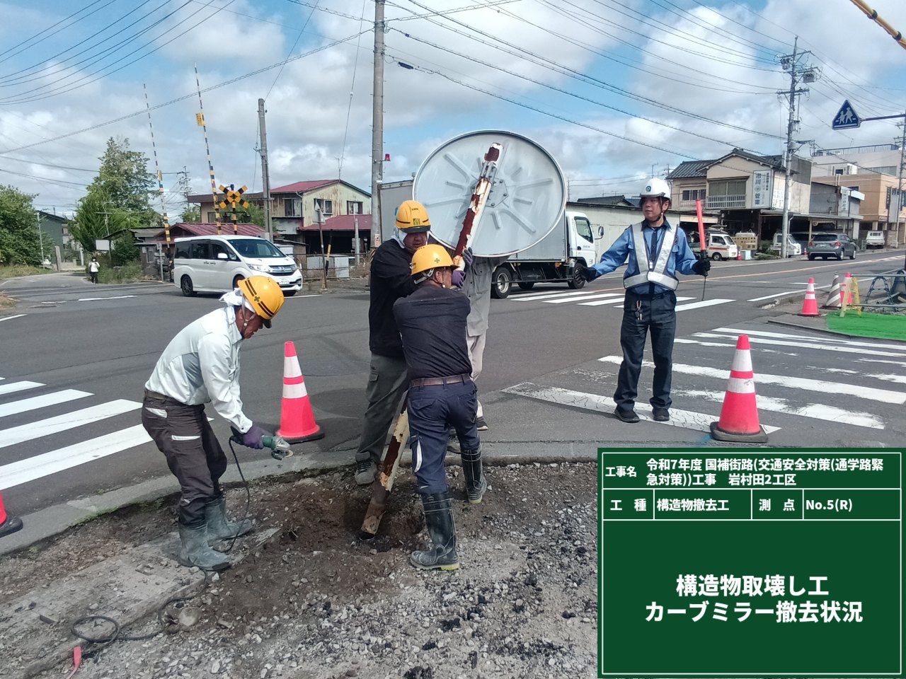 現場写真