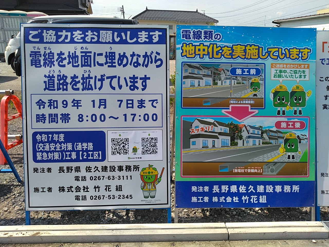 設置状況