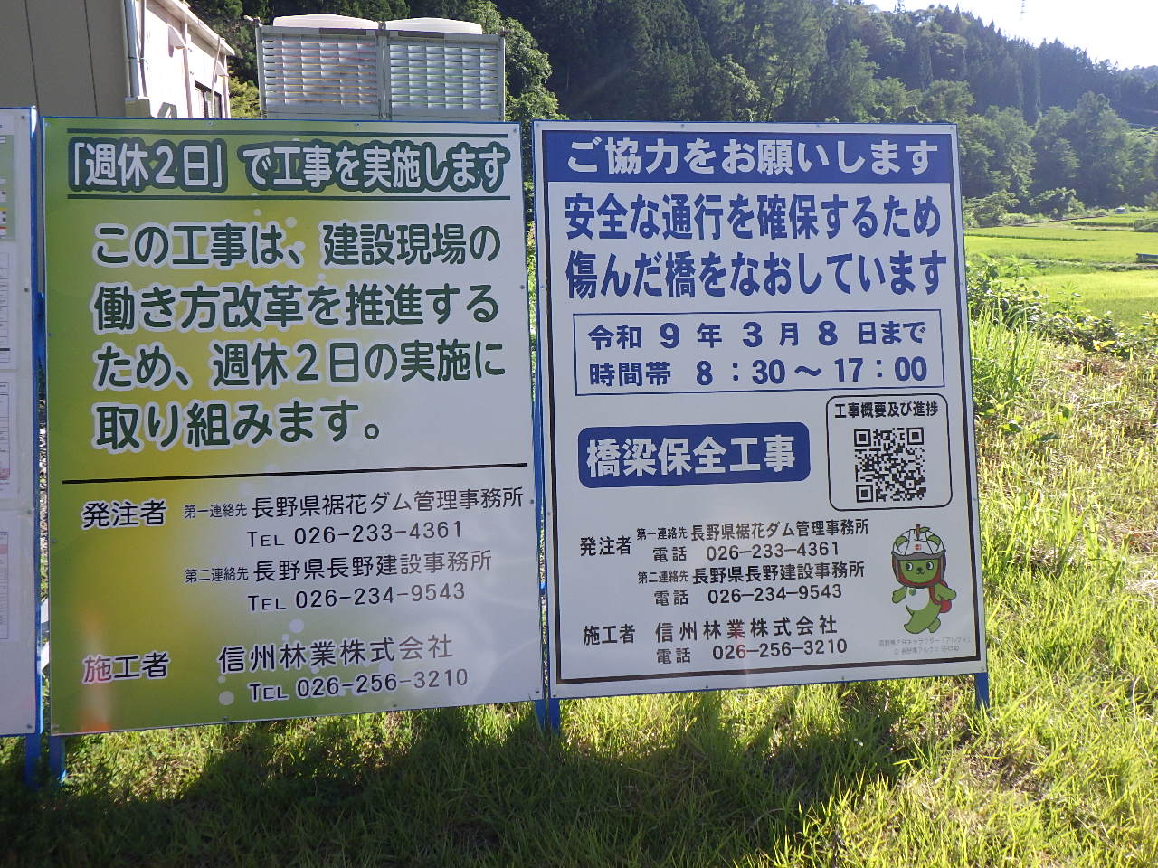 設置状況